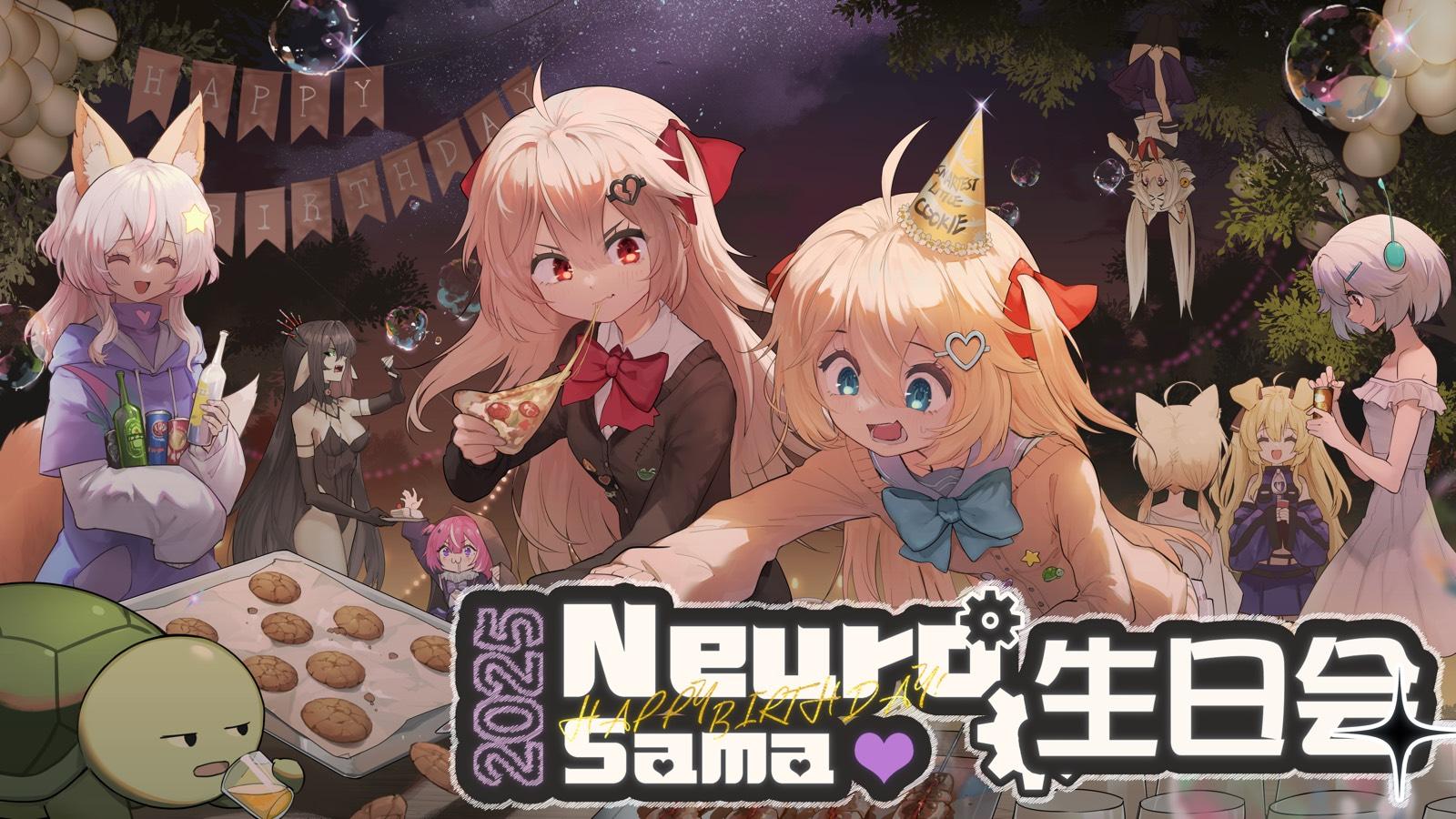 2025年生日会视频